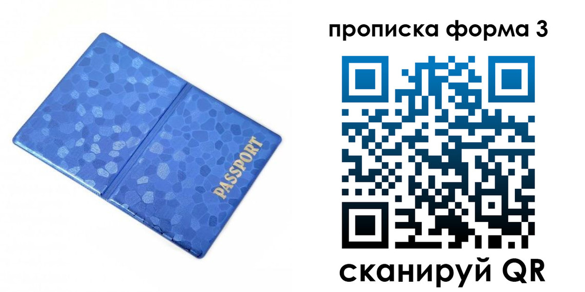 купить прописку в Эртили