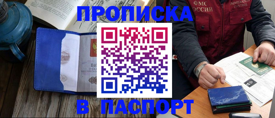 прописка для военкомата в Эртили