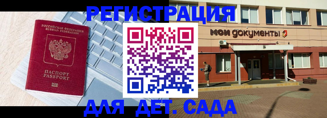 временная регистрация в квартире в Эртили